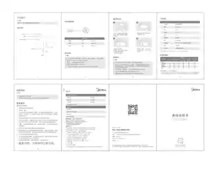 Midea美的 电热腰带HUX02GRoHS5V柔性发热材料前后加热产品货号HUX02G